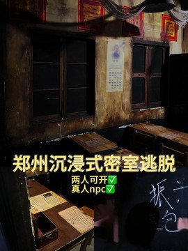 密室逃脱手术室怎么过