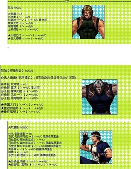 拳皇98怎么联系做托[图2]