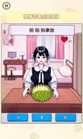 帮她完成挑战图2