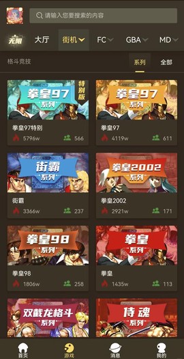 手机拳皇97怎么联机