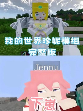 我的世界模组怎么下载手机版