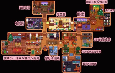 星露谷物语桌子怎么