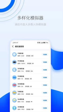 爱吾游戏厅图3