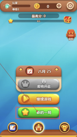 疯狂消方块[图1]