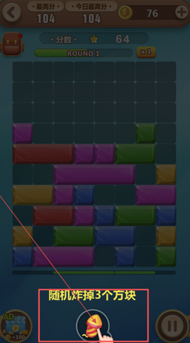 疯狂消方块[图3]