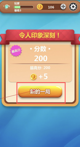 疯狂消方块[图4]