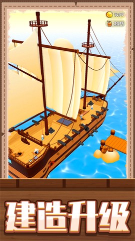 疯狂建造模拟2图2