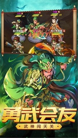 新神魔三国[图1]