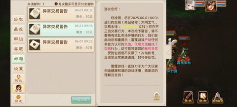 问道手游怎么举报玩家[图2]