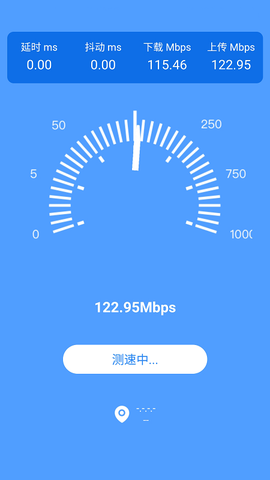 全能wifi管家图2