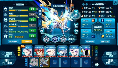 赛尔号安奈美怎么打