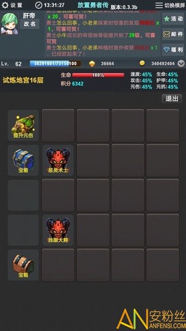 放置勇者传[图1]