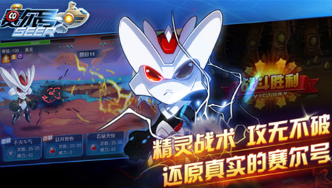 赛尔号手游[图1]