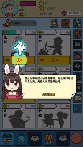 三国创业记[图1]