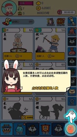 三国创业记[图3]