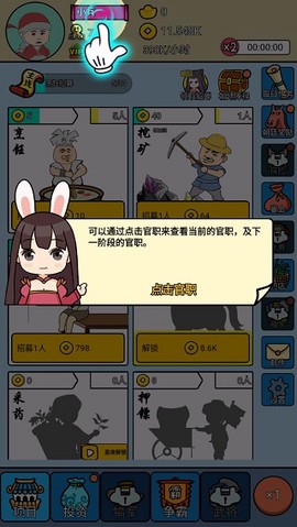 三国创业记[图4]