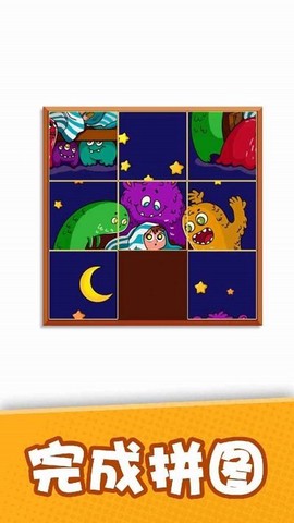 益智智力拼图图1