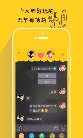 假装情侣app图2