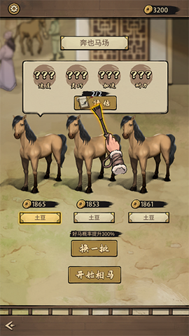 赛马也疯狂[图3]