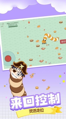 贪吃蛇大战美食[图1]