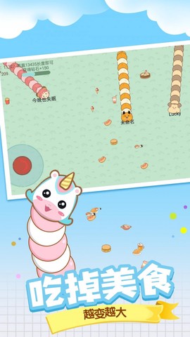 贪吃蛇大战美食图3