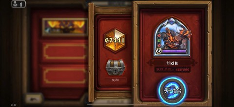 炉石传说怎么联系gm[图2]