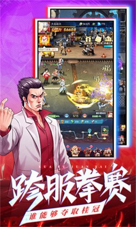 乱斗之王图2