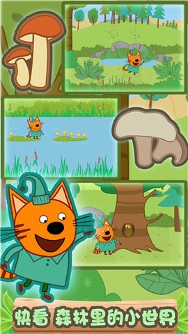 绮奇猫城堡世界图3