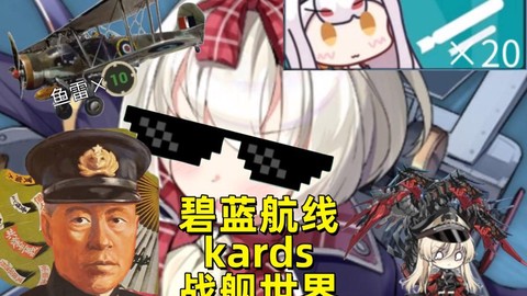 碧蓝航线什么时候维修[图1]