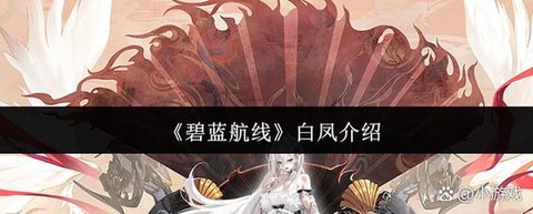 碧蓝航线什么时候维修[图2]