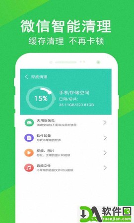 先锋清理大师图1