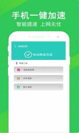 先锋清理大师图2