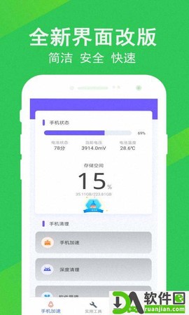 先锋清理大师图3
