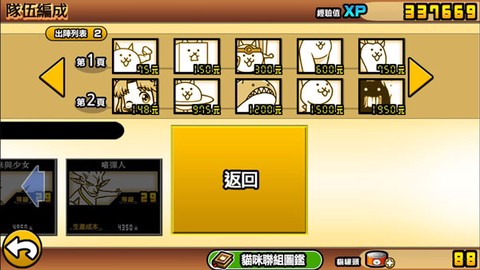 猫咪大战争[图3]