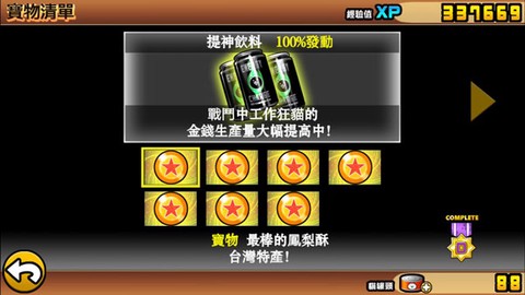 猫咪大战争[图4]