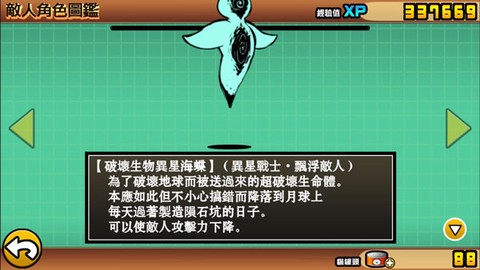 猫咪大战争[图5]