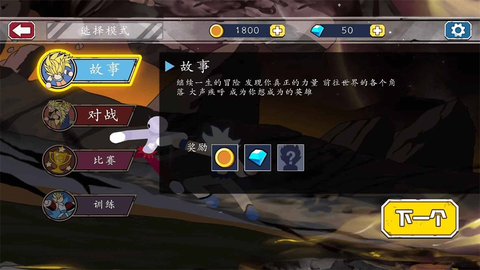 火柴人宇宙战争[图3]