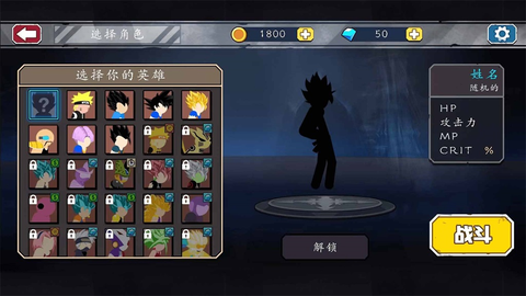 火柴人宇宙战争图2