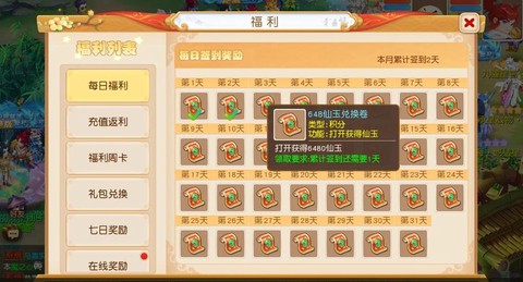 梦幻西游如何合宝宝[图1]