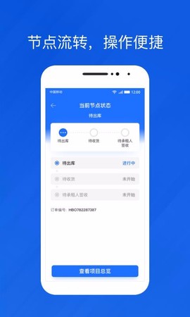 光伏生活代理端图3