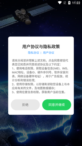 全景实况导航图1