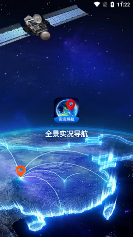 全景实况导航图3