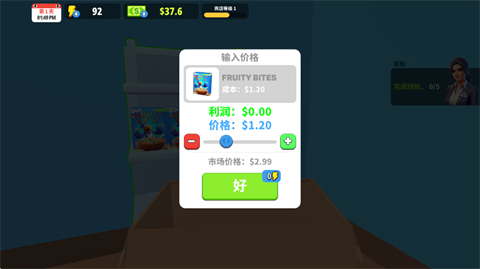 超市商店模拟器[图3]