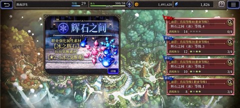 最终幻想：勇气启示录[图3]