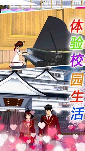 樱花校园恋爱手册图3