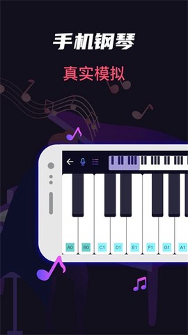 指尖架子鼓钢琴模拟[图1]