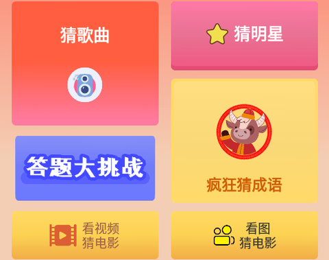 答题冠军[图3]