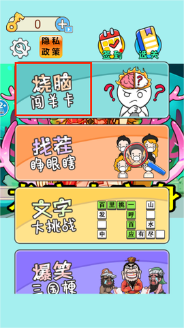 西游梗记传[图3]