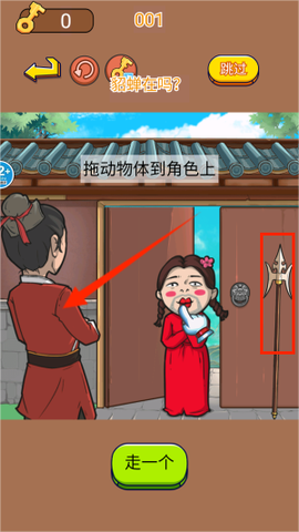 西游梗记传[图4]