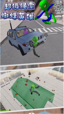 超级绳索蜘蛛英雄图1